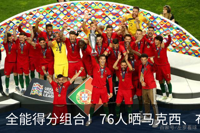 全能得分组合！76人晒马克西、布朗与恩比德训练精彩瞬间